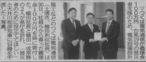 茨城新聞に掲載されました(1/31号)