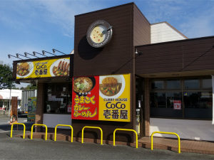 カレーハウスCoCo壱番屋つくば桜店 消防用設備点検